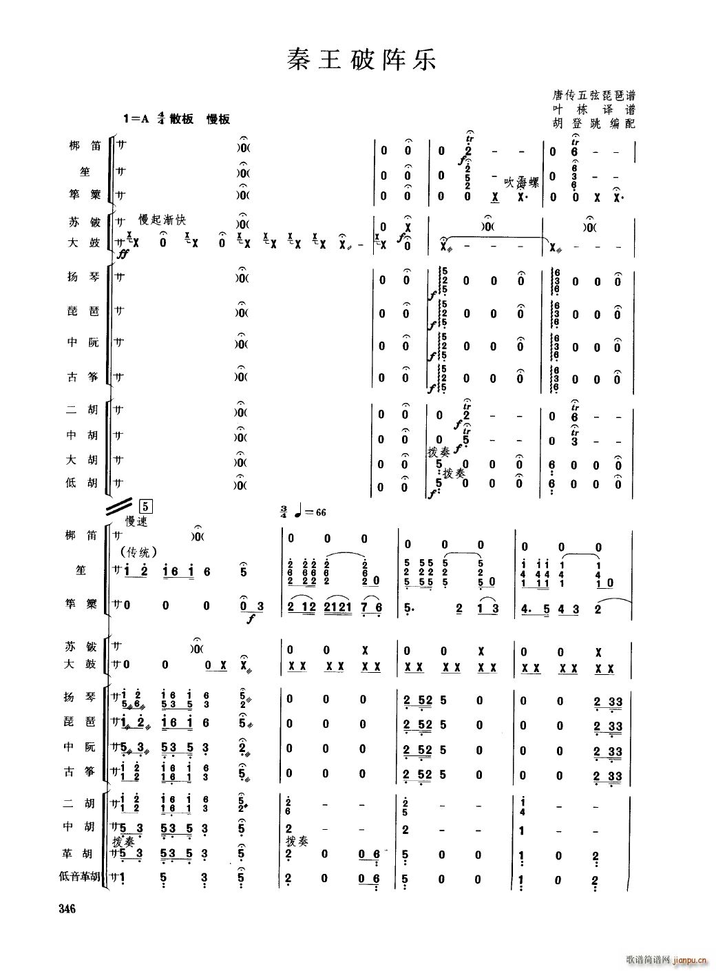 Ї 301 350(V)49