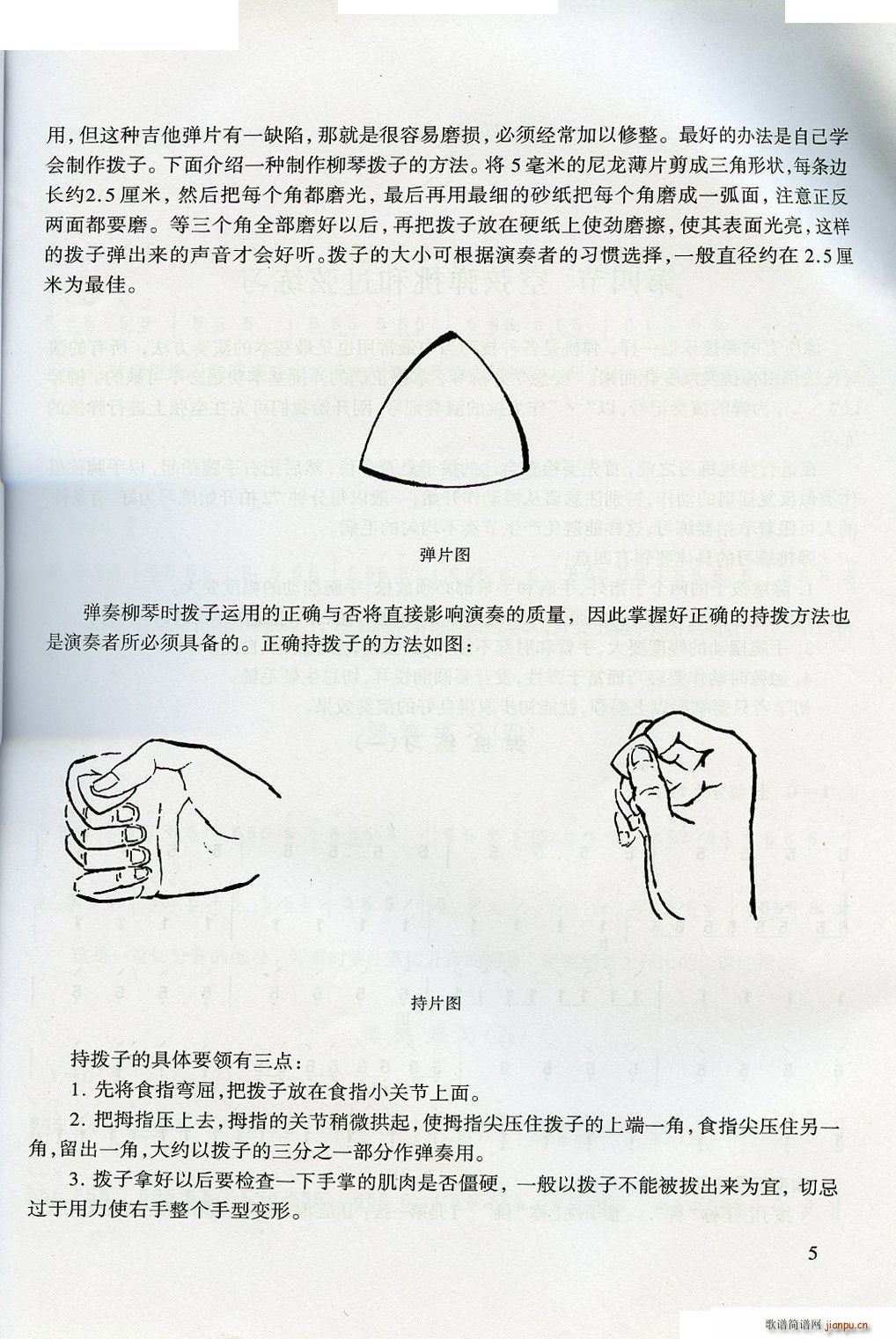 W(ָV)5