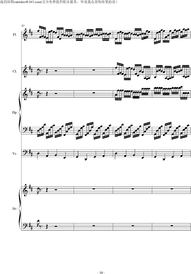 Canon for my old friend flute(V)10