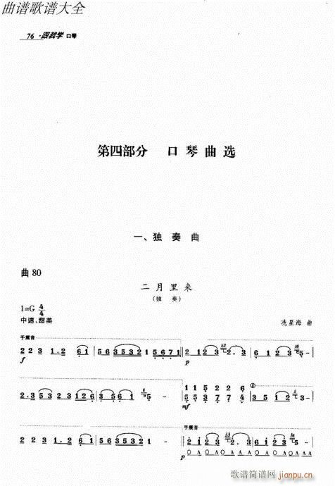 ҌW61-80(V)16