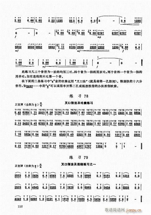 ьý̳101-120(ѺV)12