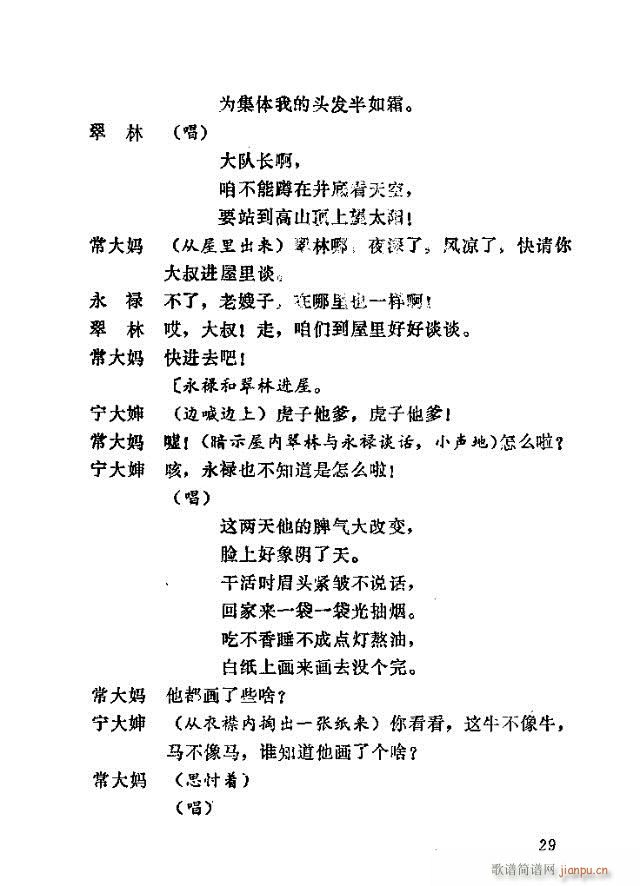 ꖴ(ָV)29