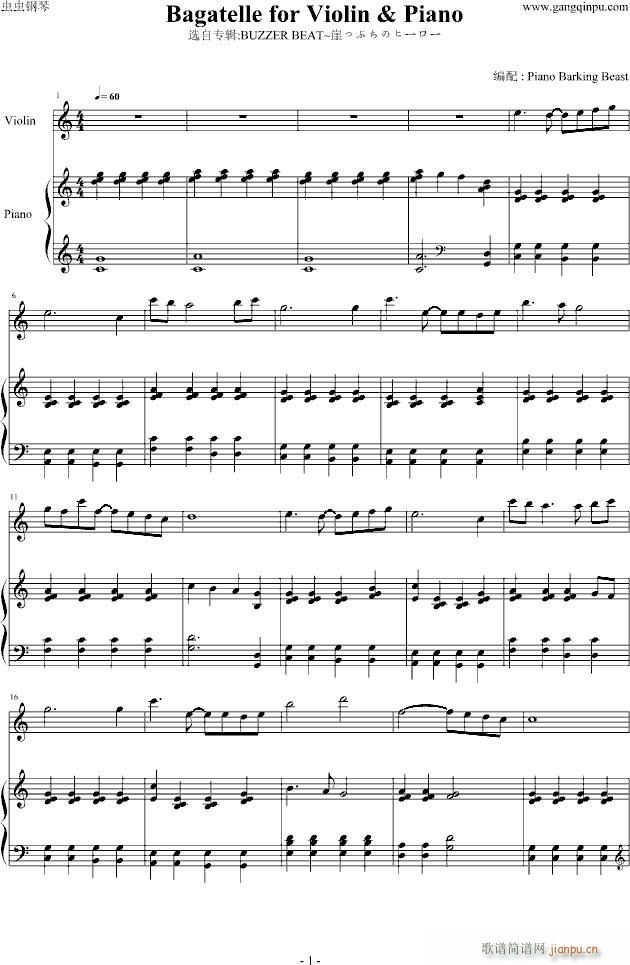 Bagatelle for Violin & Piano(V)1