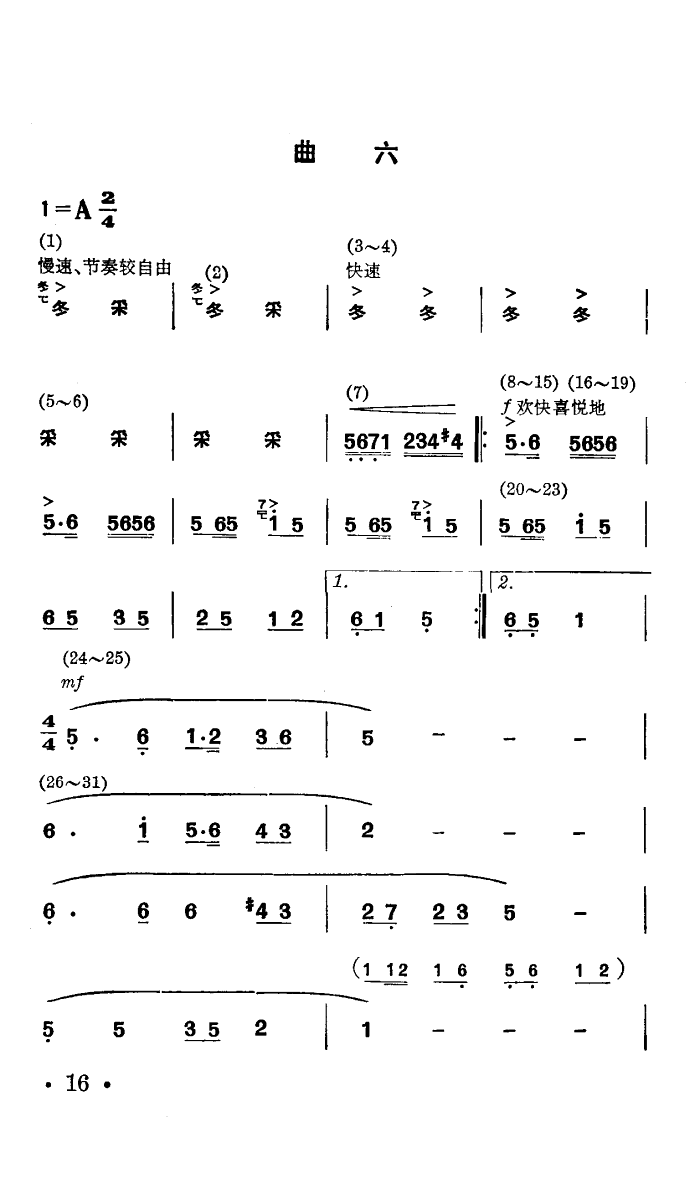 (zhn)R˻Q(ָV)16