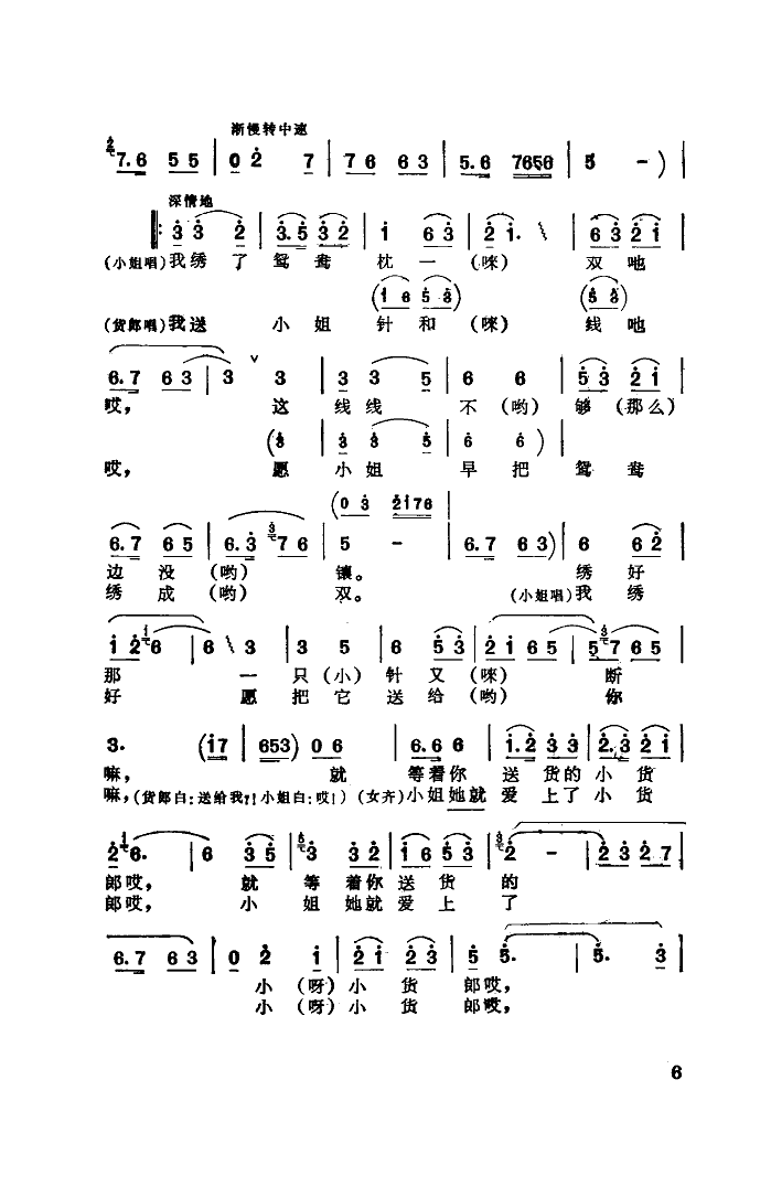 СС؛(ָV)6