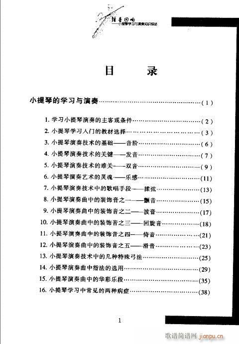 СٌW(xu)(x)c֪R(sh)C?Ŀ1-20(СV)5