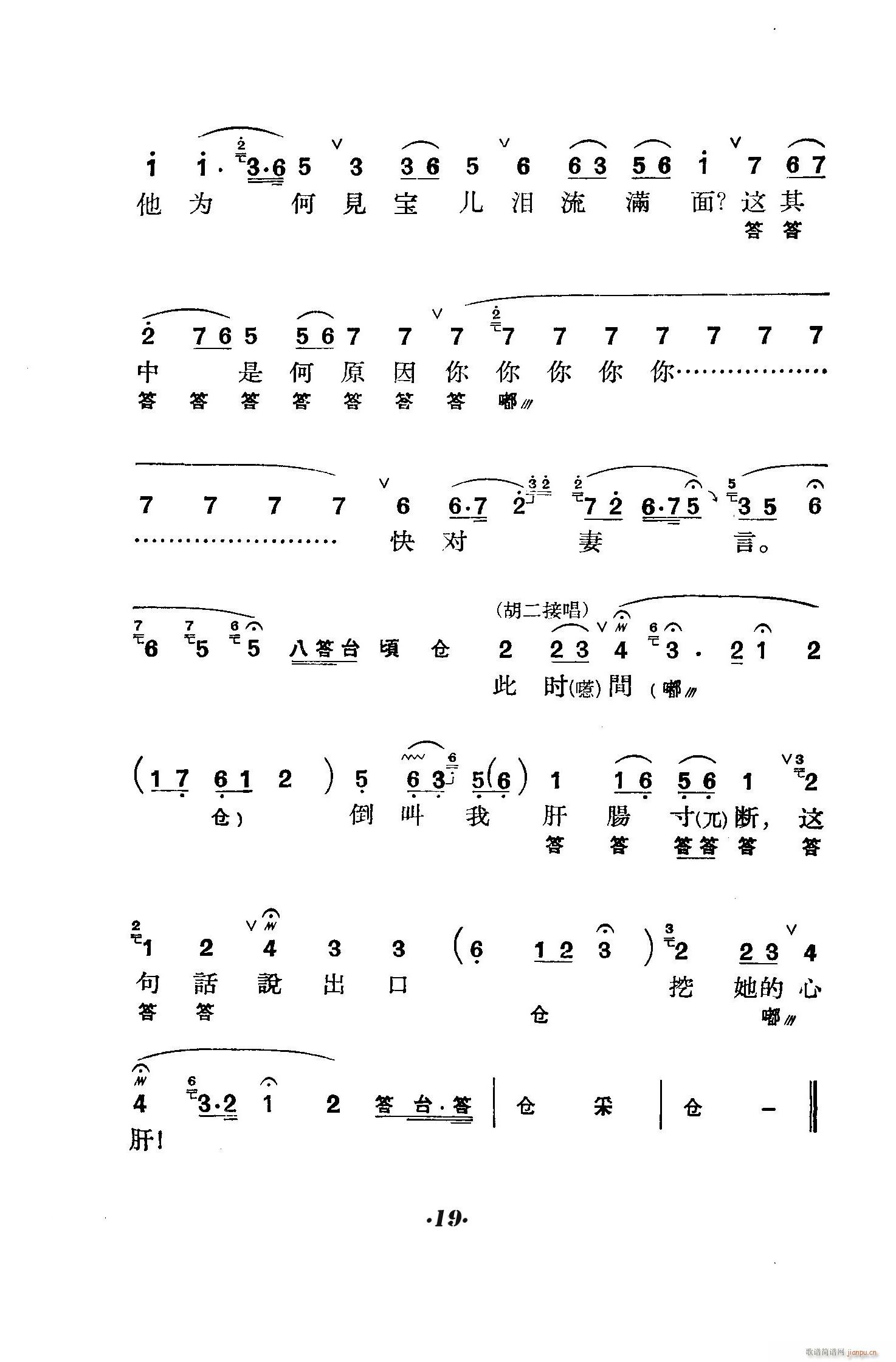 ̖(ho)T(mn) (V)19