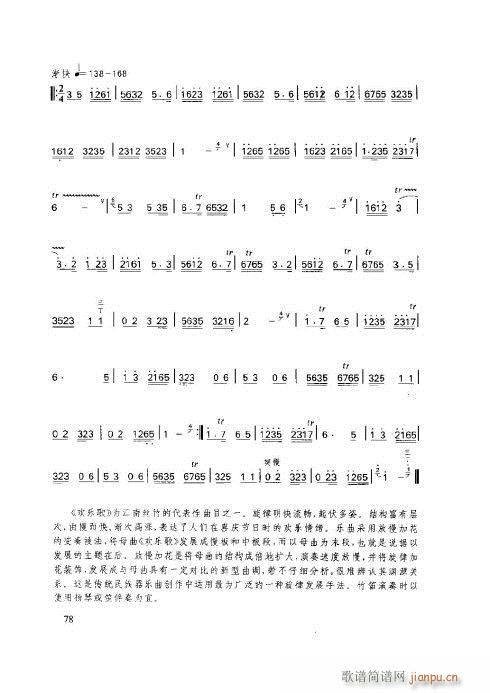 ӻ̳76-80(ѺV)3