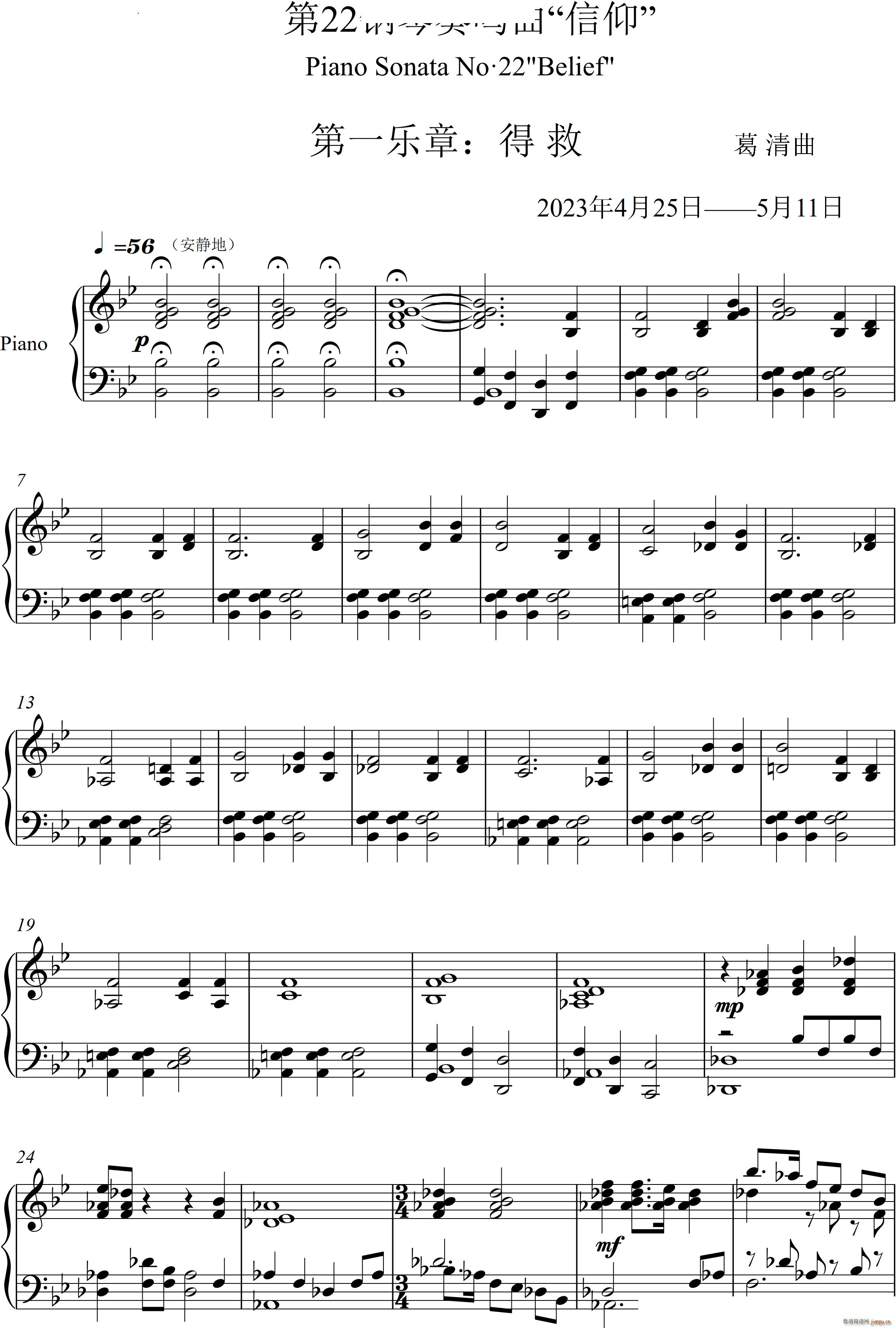 22Q  Piano Sonata No`22Ă(g)(V)1