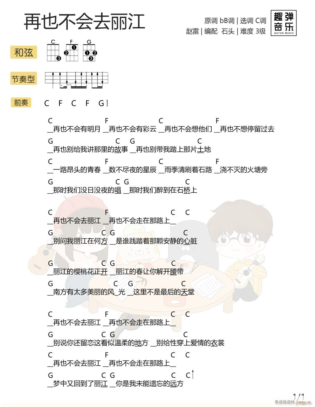 Ҳ(hu)ȥȿV C{(dio)(ʮּ)1