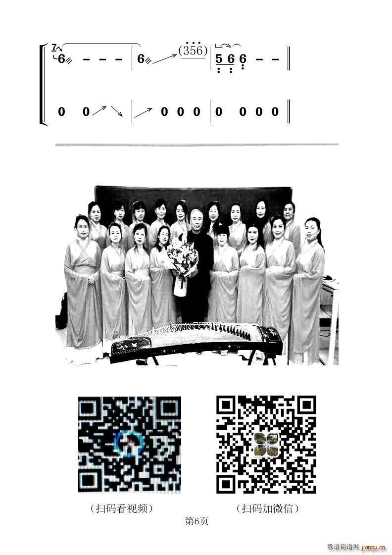 Ứ Ź~V(Ź~P(yng)V)6