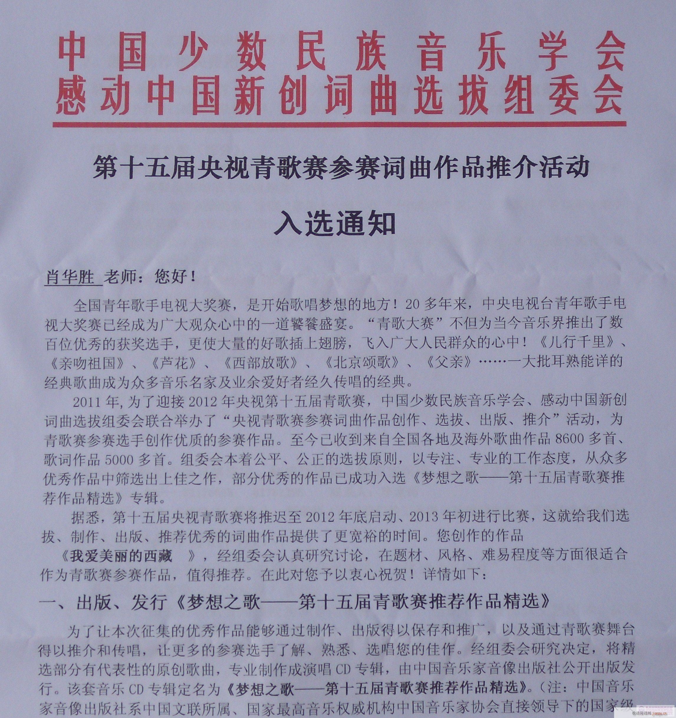2012ȫ(gu)ִ(jing)ِx֪ͨ(ʮּ)1