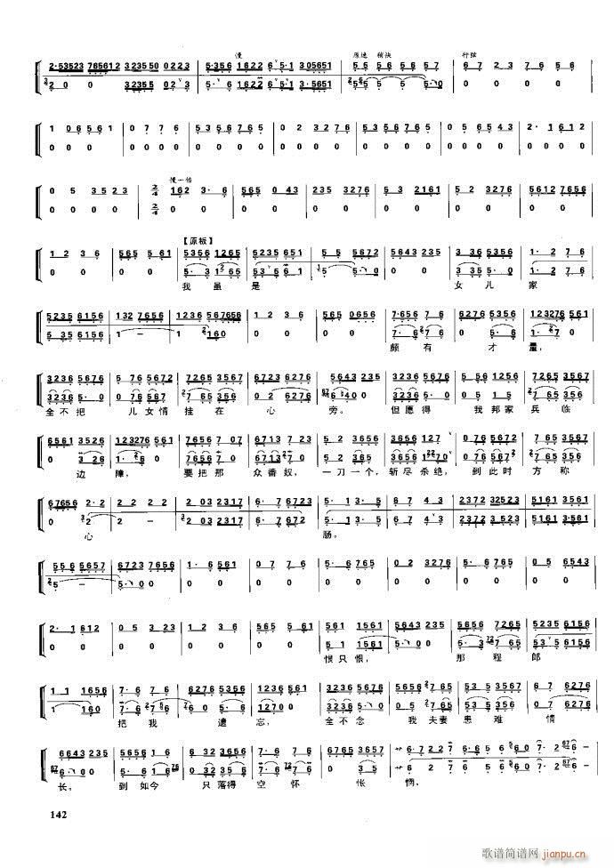 (ji) F(xin) 100 161(V)41