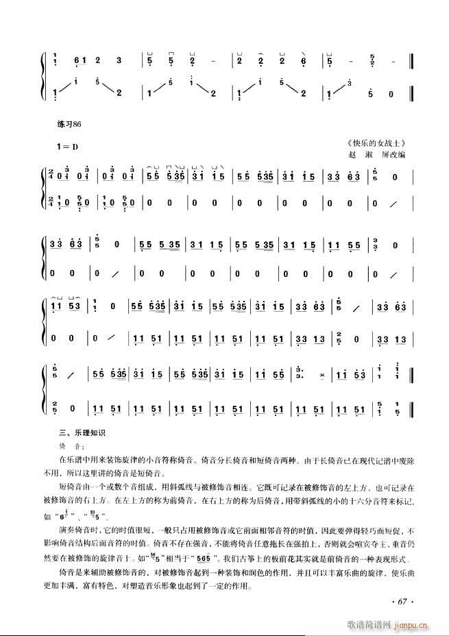 Ź~A(ch)̳ʮnĿ61 120(Ź~P(yng)V)7