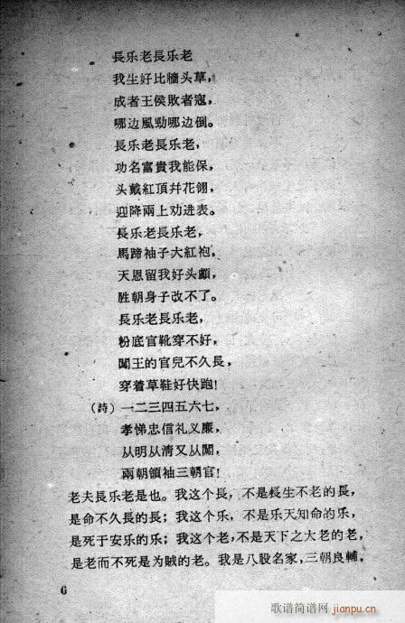 L(V)6