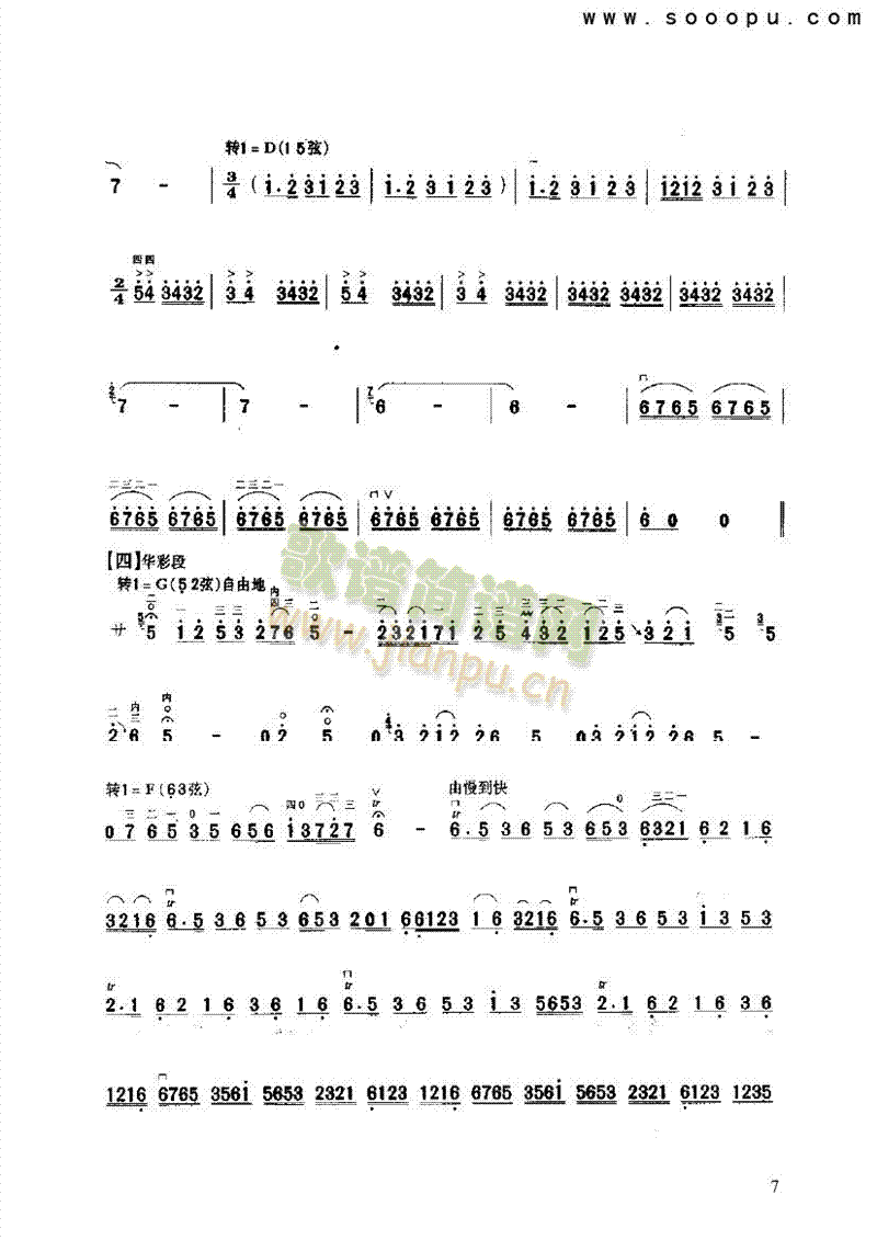 ǻS(V)7