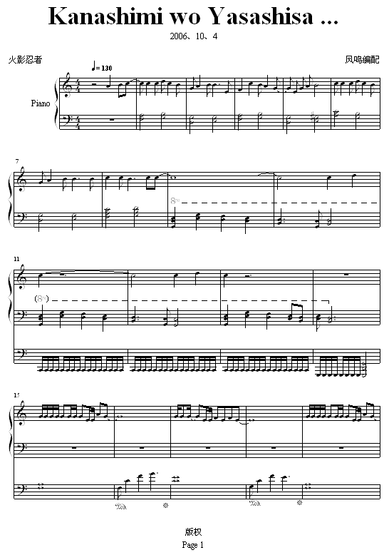 KanashimiwoYasashisa...(V)1