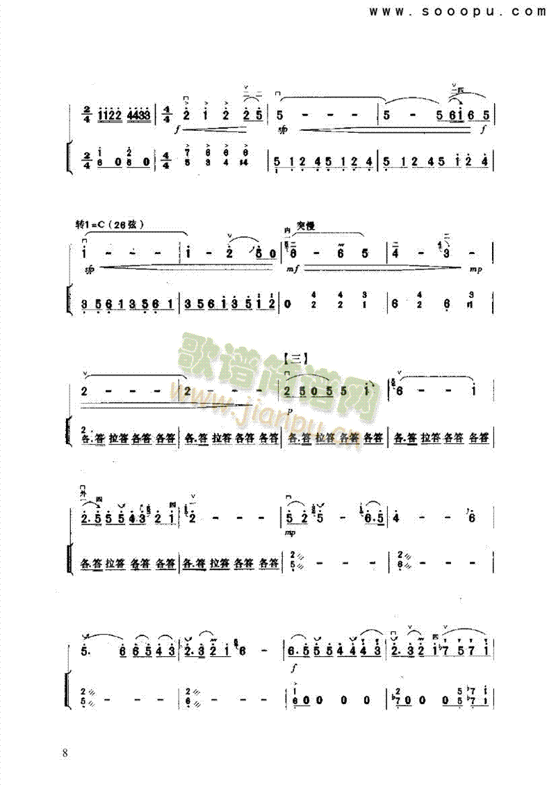 ꃱ(V)8