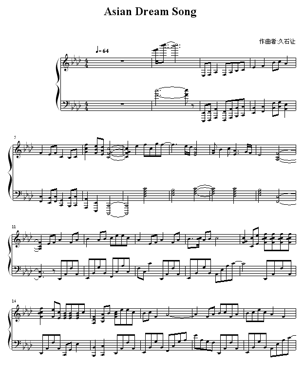 Asian Dream Song(V)1