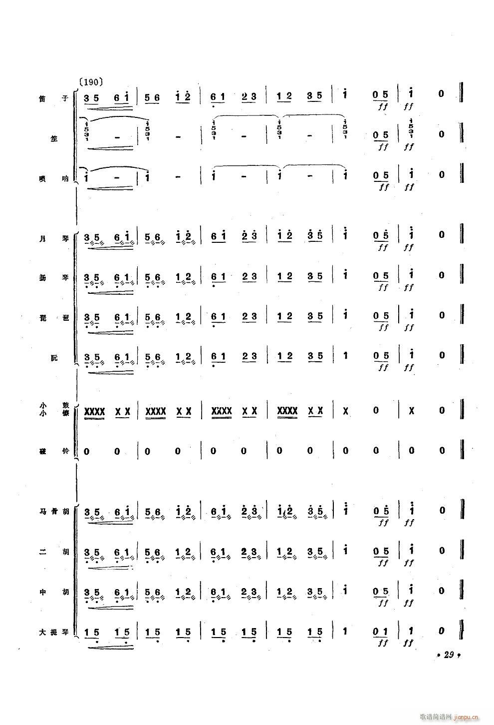 \I(xin)oëϯ С(V)29
