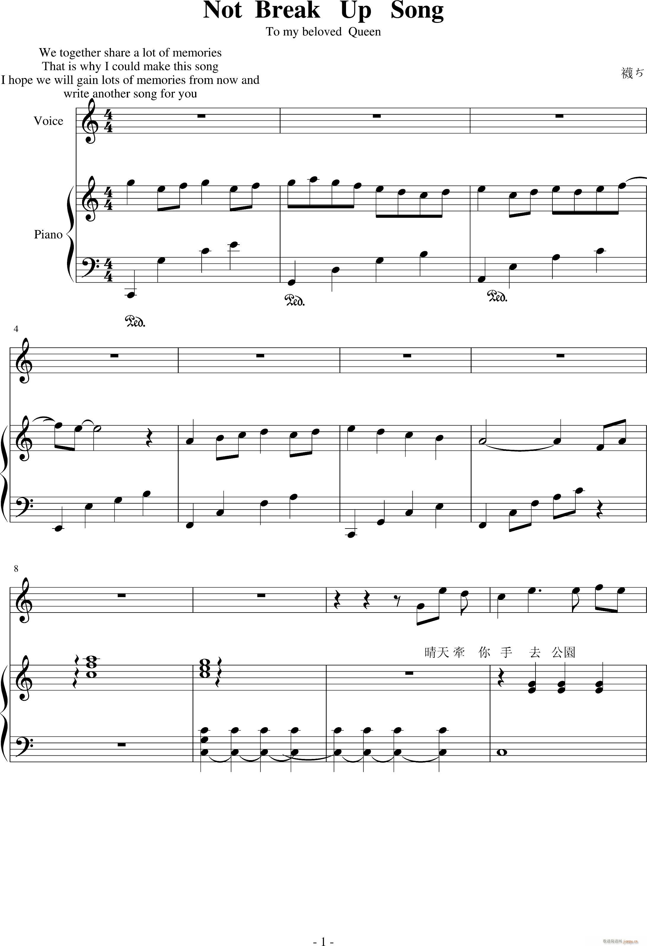 Not A Break Up Song(V)1
