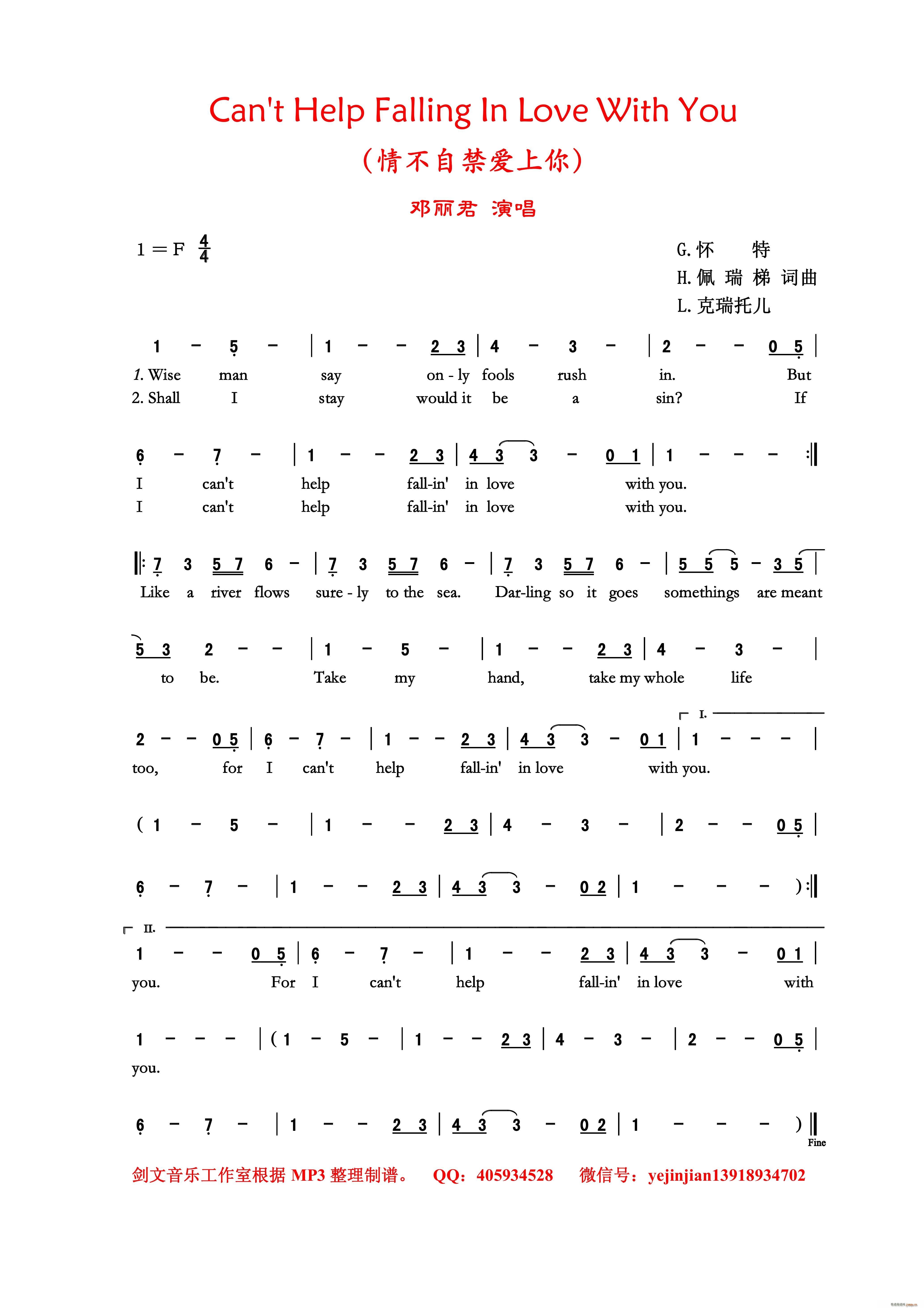 Can t Help Falling In Love With You 鲻Խ(ʮּ)1
