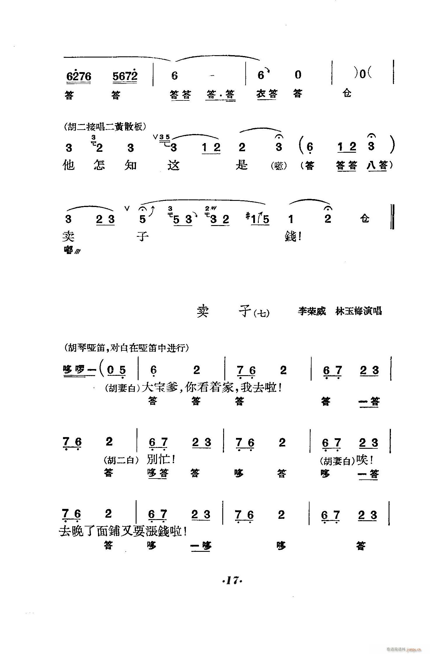 ̖(ho)T(mn) (V)17