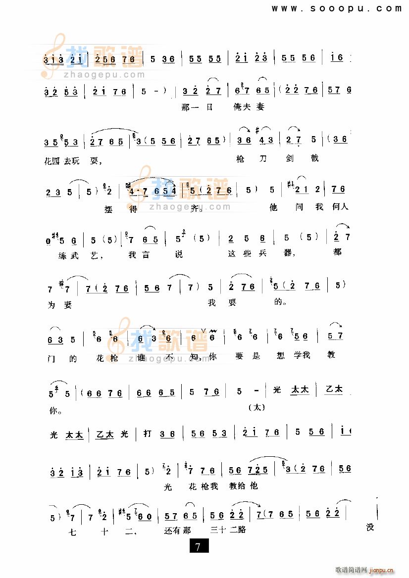 Ҿס(yng) (du) ԥ(ԥV)7