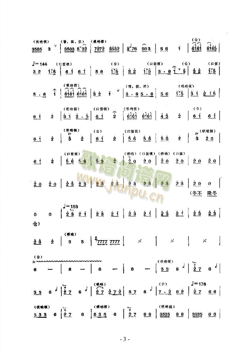 ɲ蘷(du)񘷺(V)3