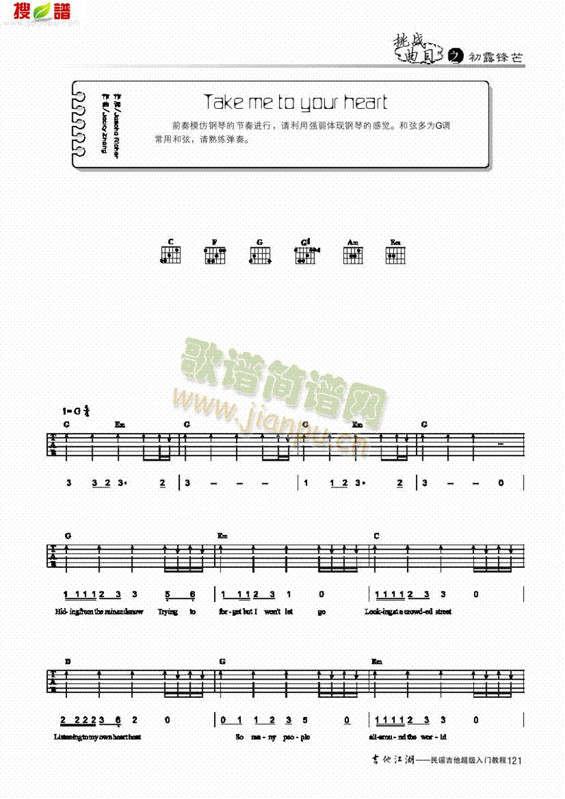 Takemetoyourheart-(jin)װ-(V)1