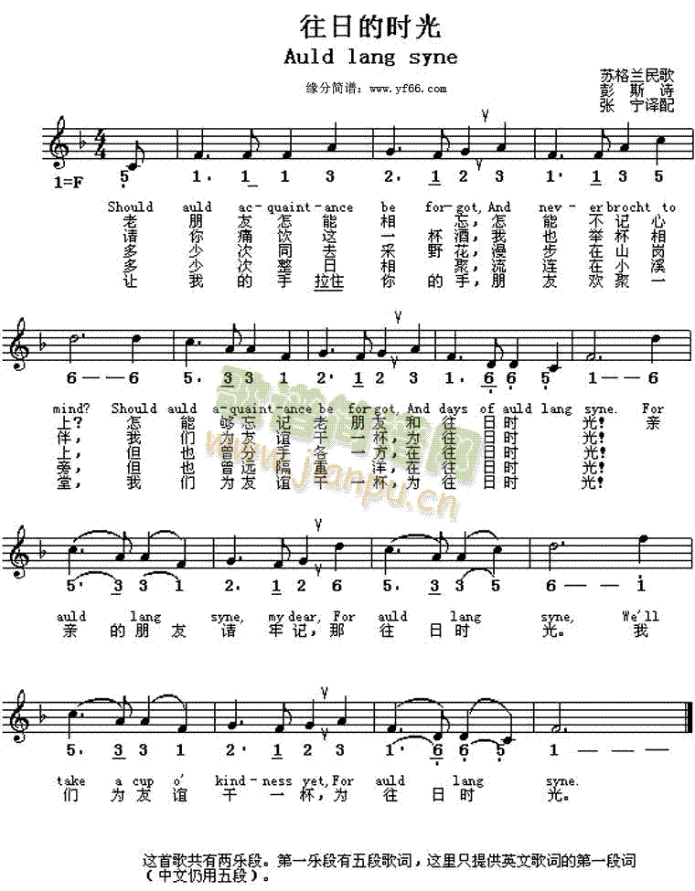 յĕrauldlangsyne(ʮּ)1