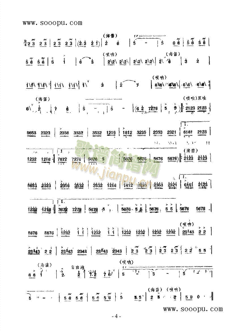 ^(V)7