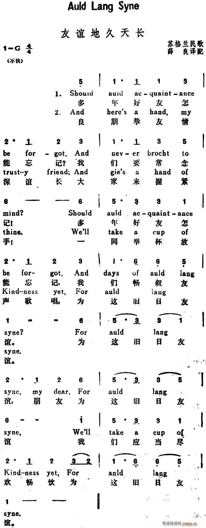Ӣ xLؾ Auld Lang Syne hӢČ(ʮּ)1