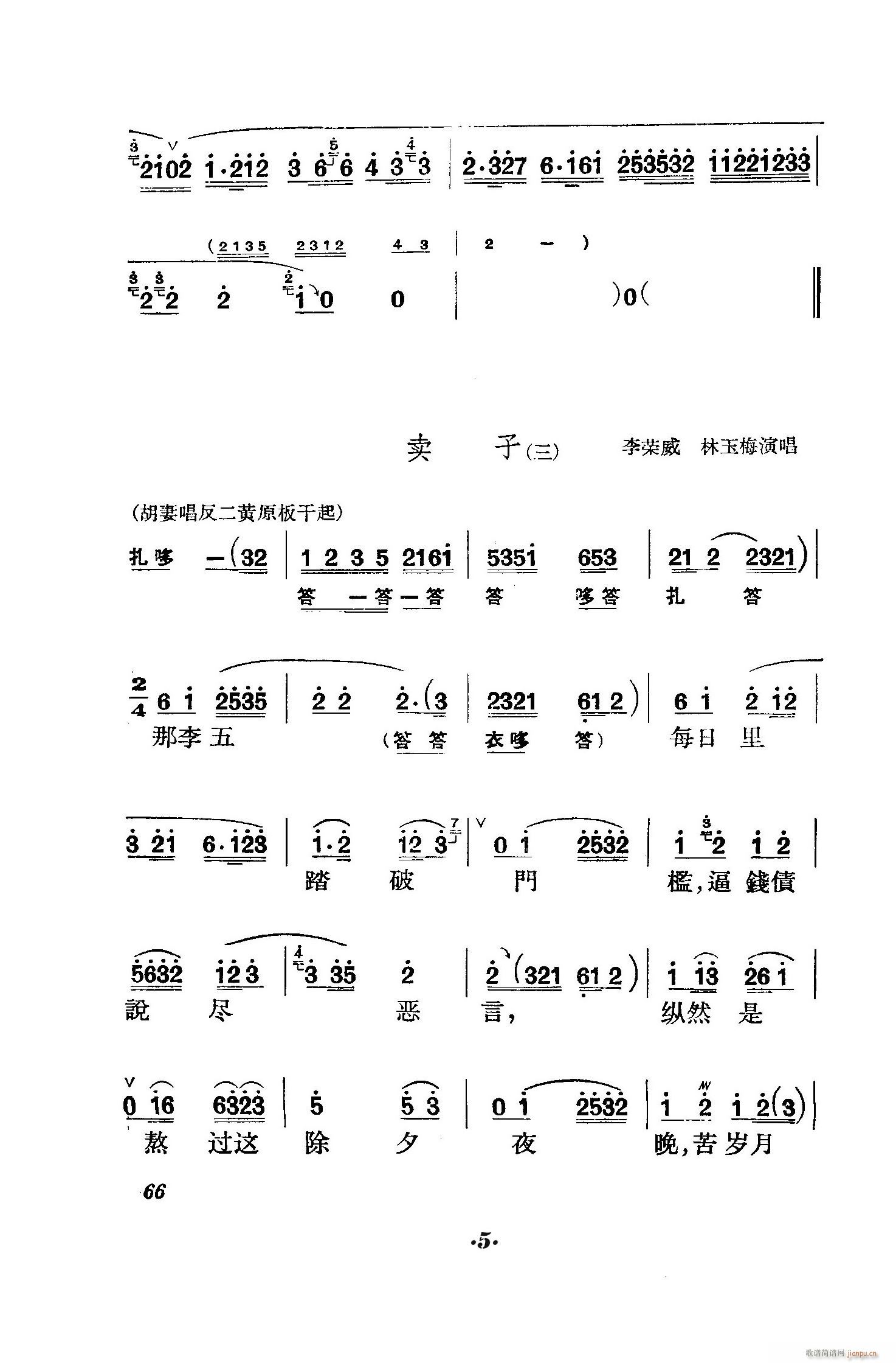 ̖(ho)T(mn) (V)5