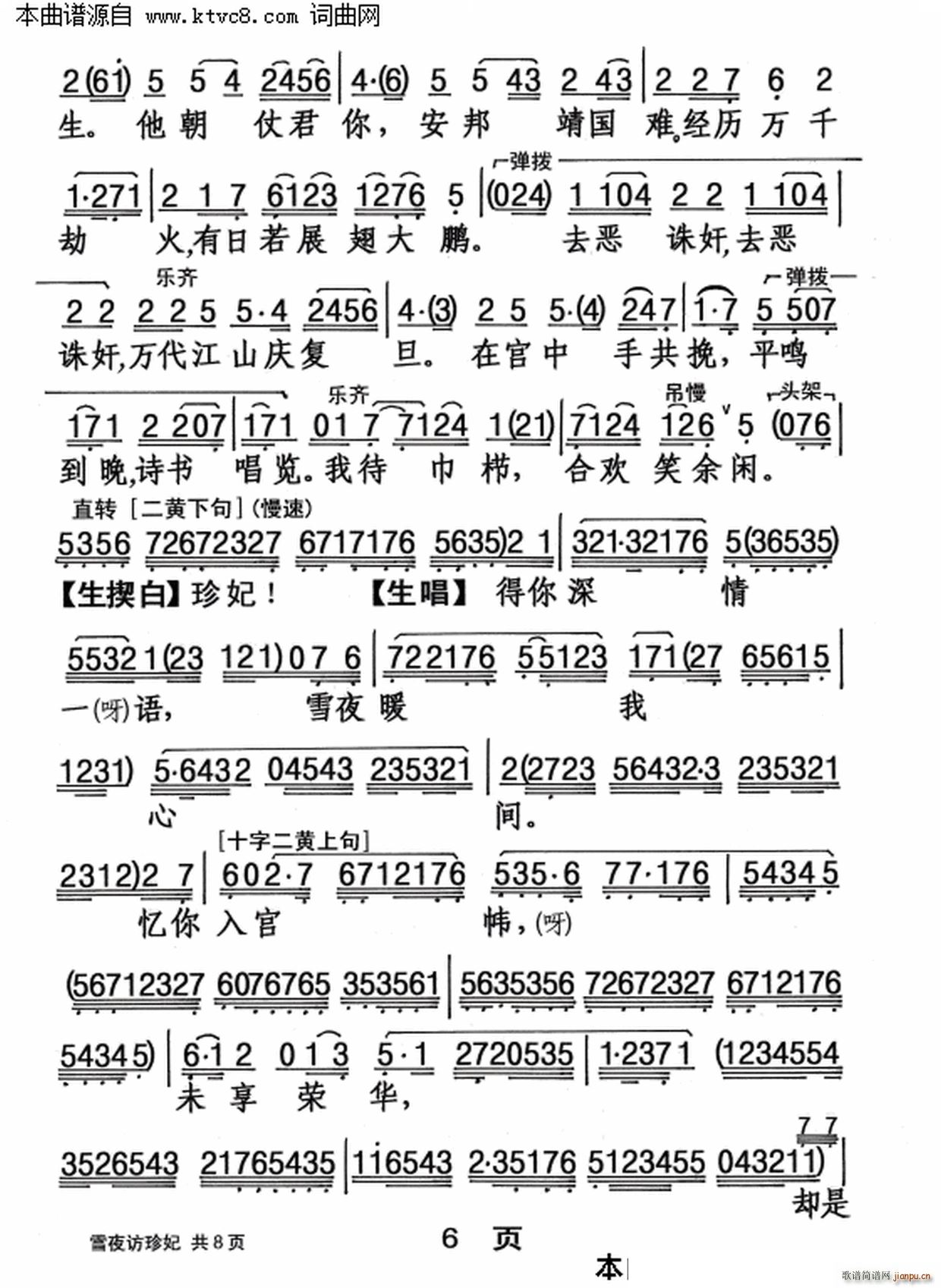 ѩҹL(ָV)6