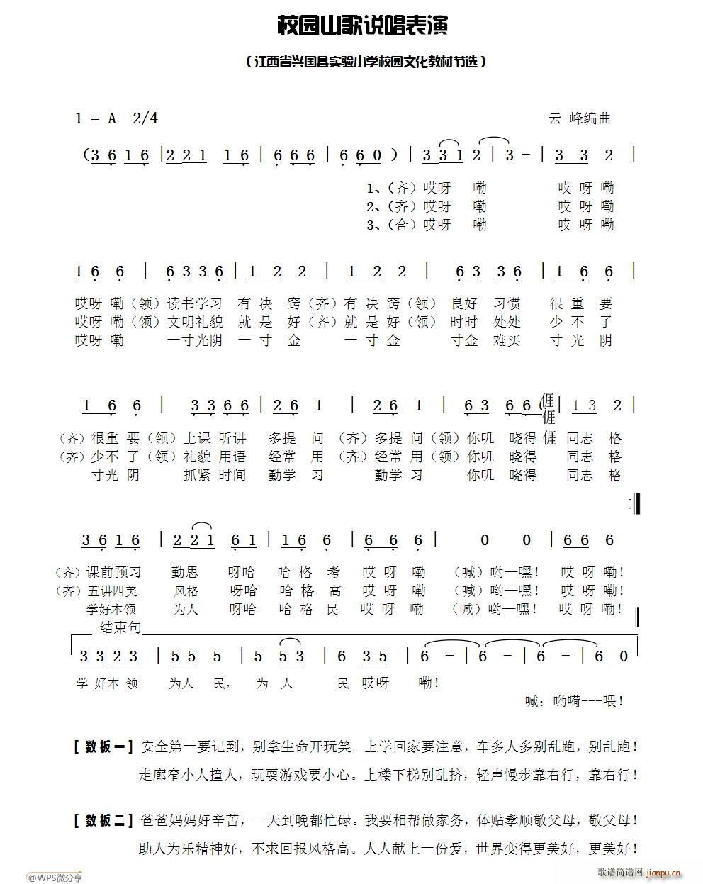 У@ɽf ʡdh(sh)(yn)СW(xu)У@Ļ̲Ĺ(ji)x(ʮּ)1