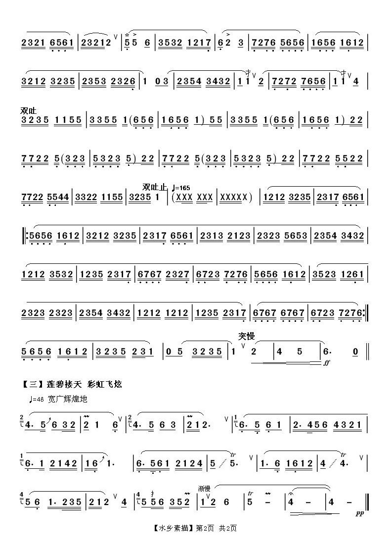 ˮl(xing)2((l)V)1