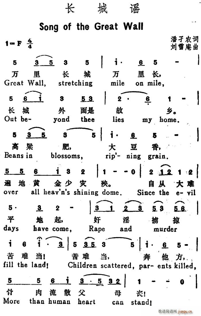 L{ Song of the Great Wall hӢČ(ʮּ)1