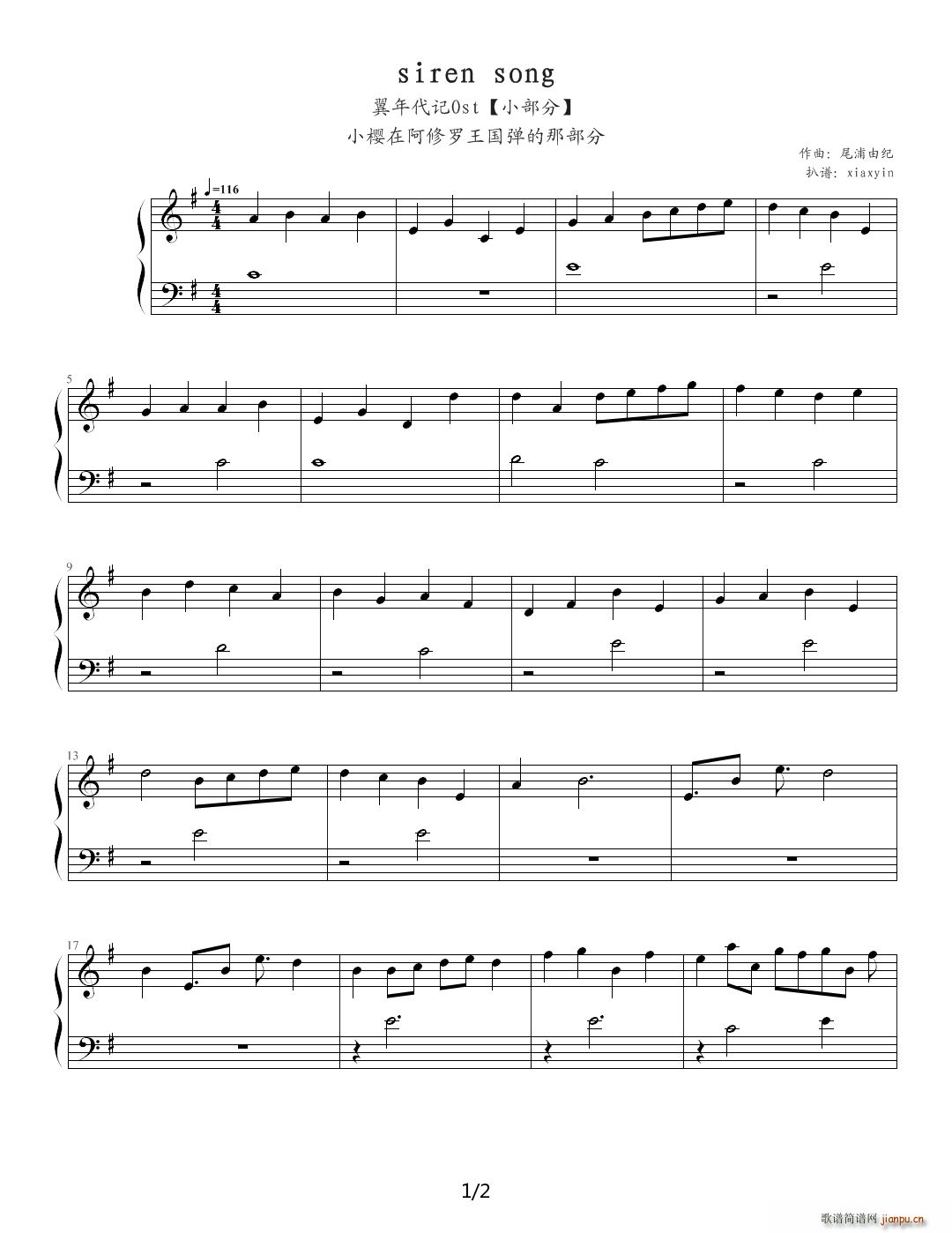 ӛ siren song ĳ G{(dio)(V)1