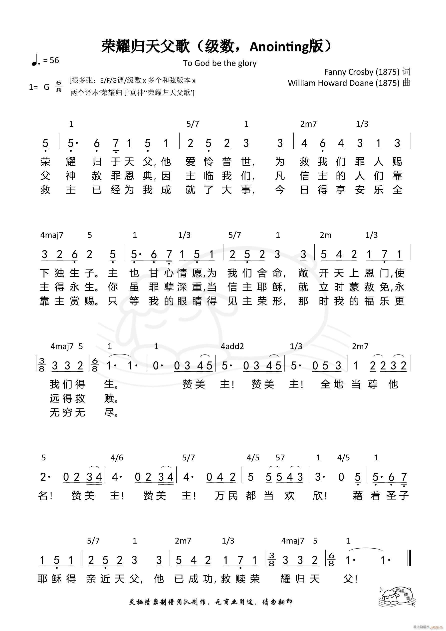 sҫw츸 (j)(sh) Anointing(ʮּ)1