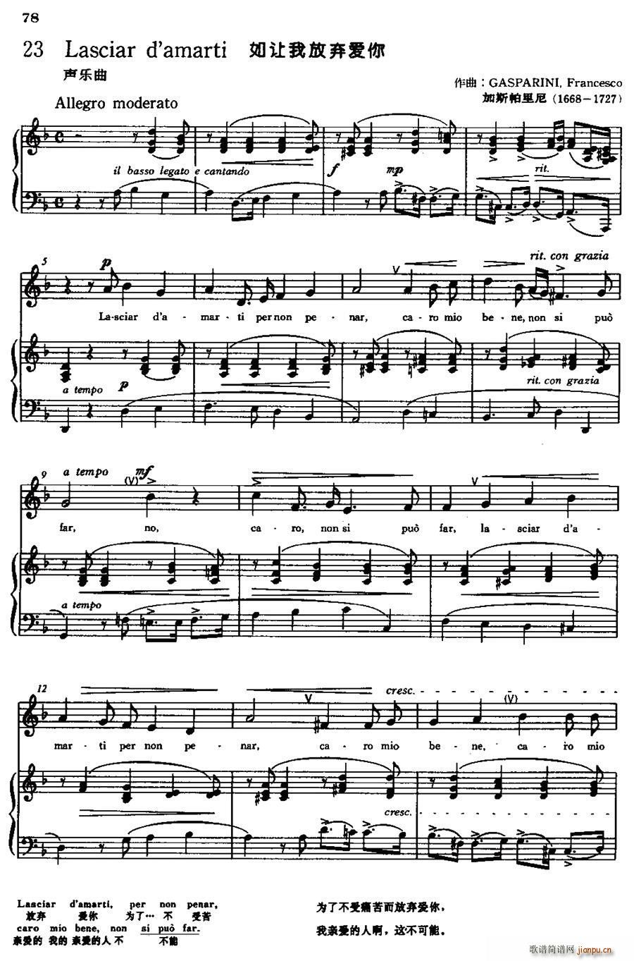  Lasciar d amarti ׌ηŗ(ʮּ)1