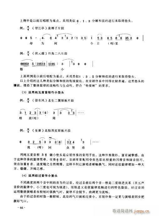ý̳61-80(ʮּ)6