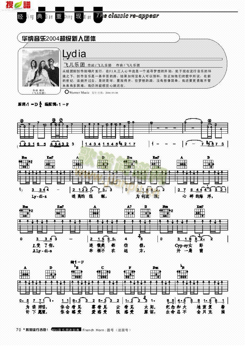 Lydia-(li)((l)V)1