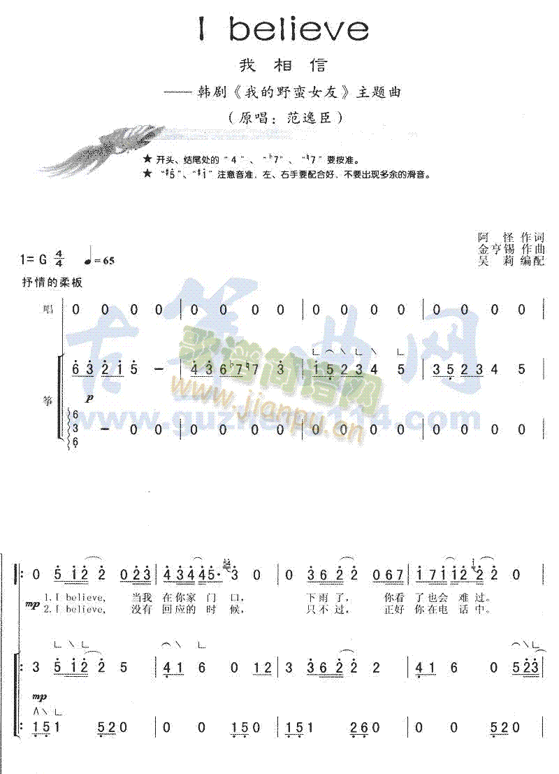 Ibelieve(Ź~PV)1