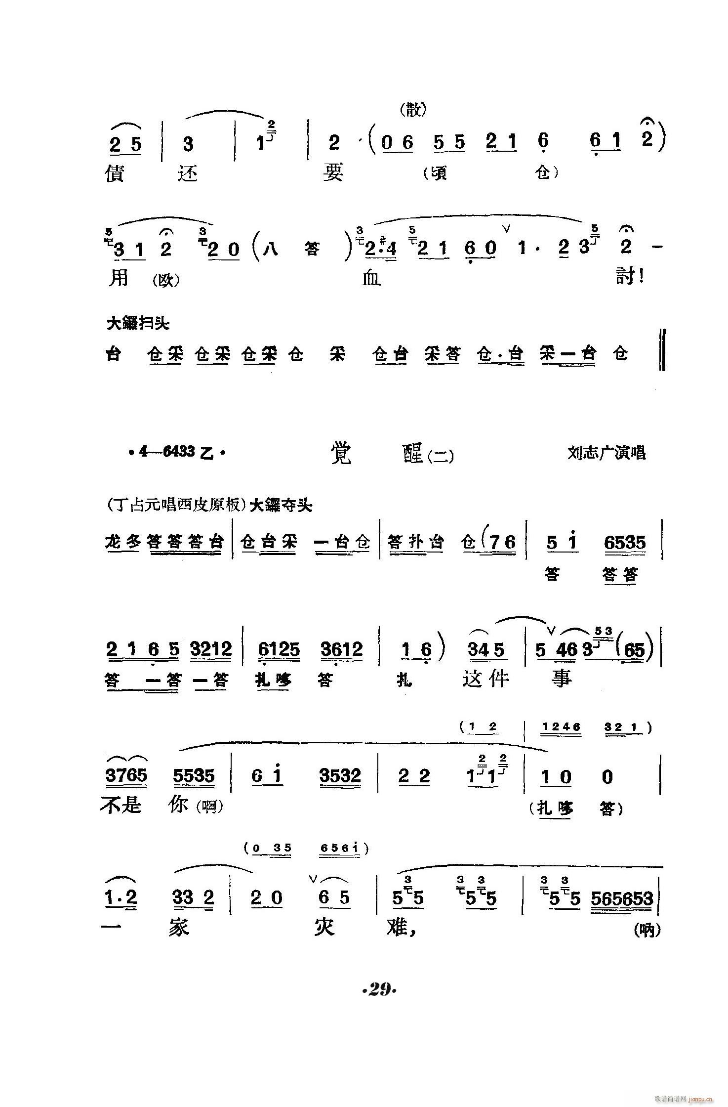 ̖(ho)T(mn) (V)29