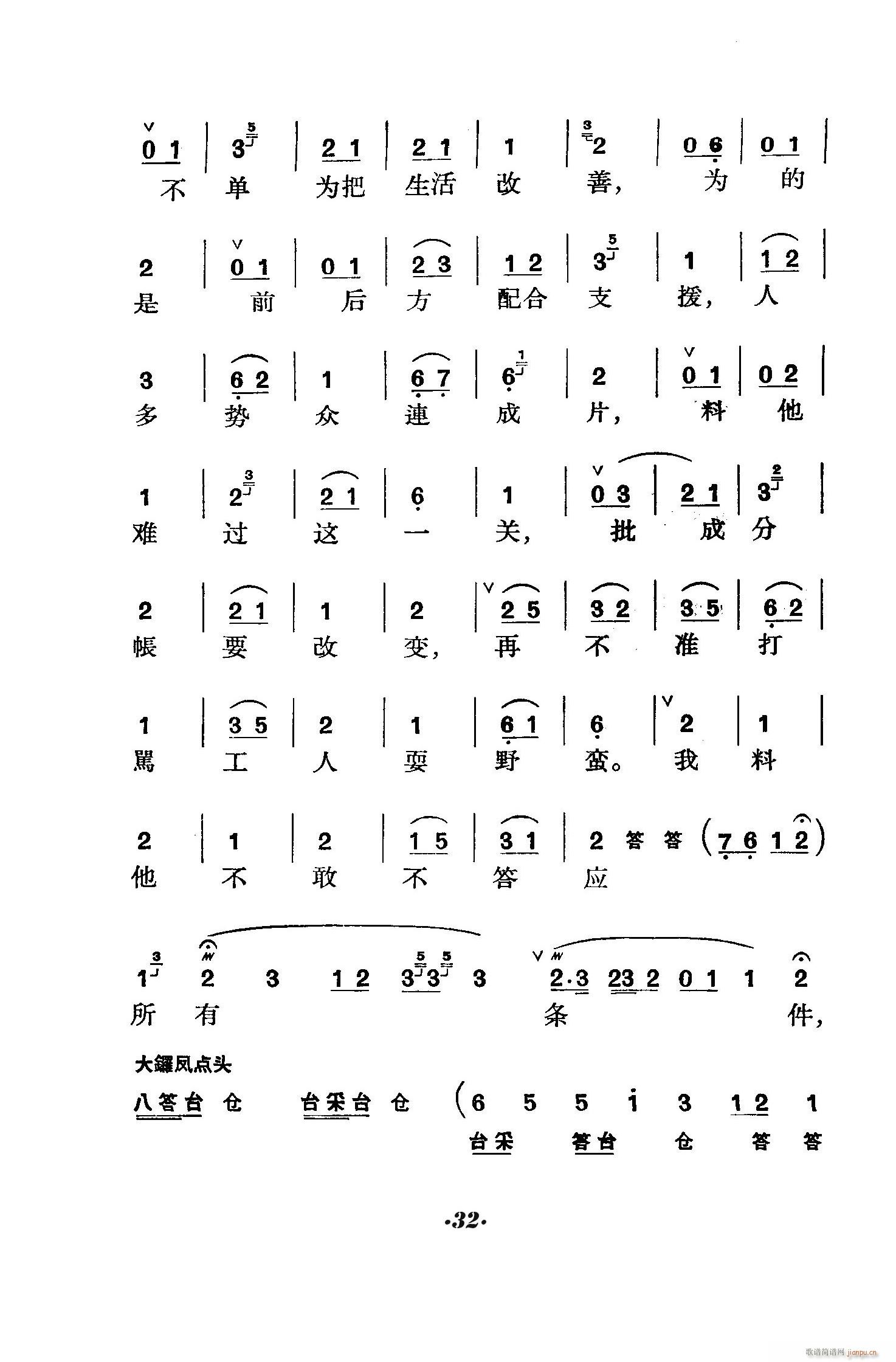 ̖(ho)T(mn) (V)32