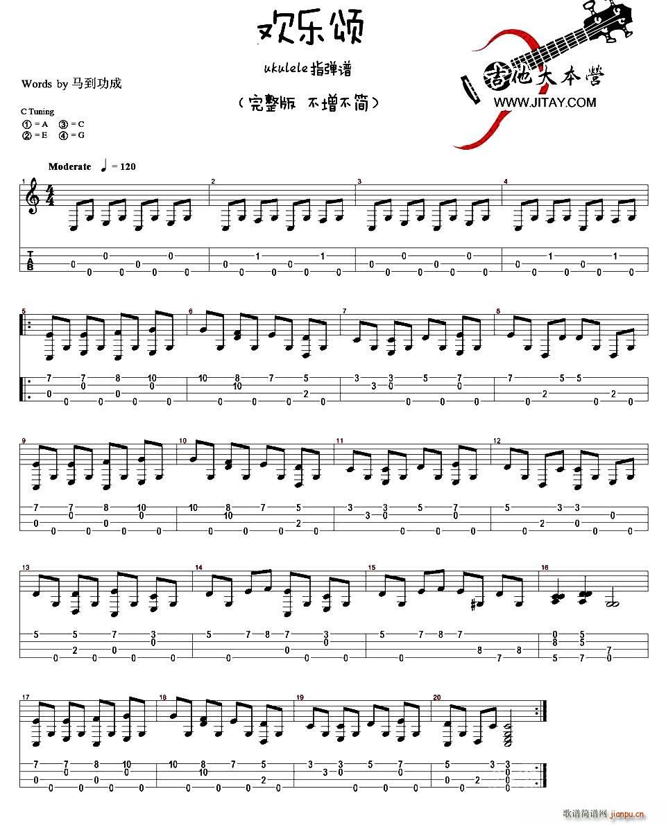 g ukuleleָV  (V)1