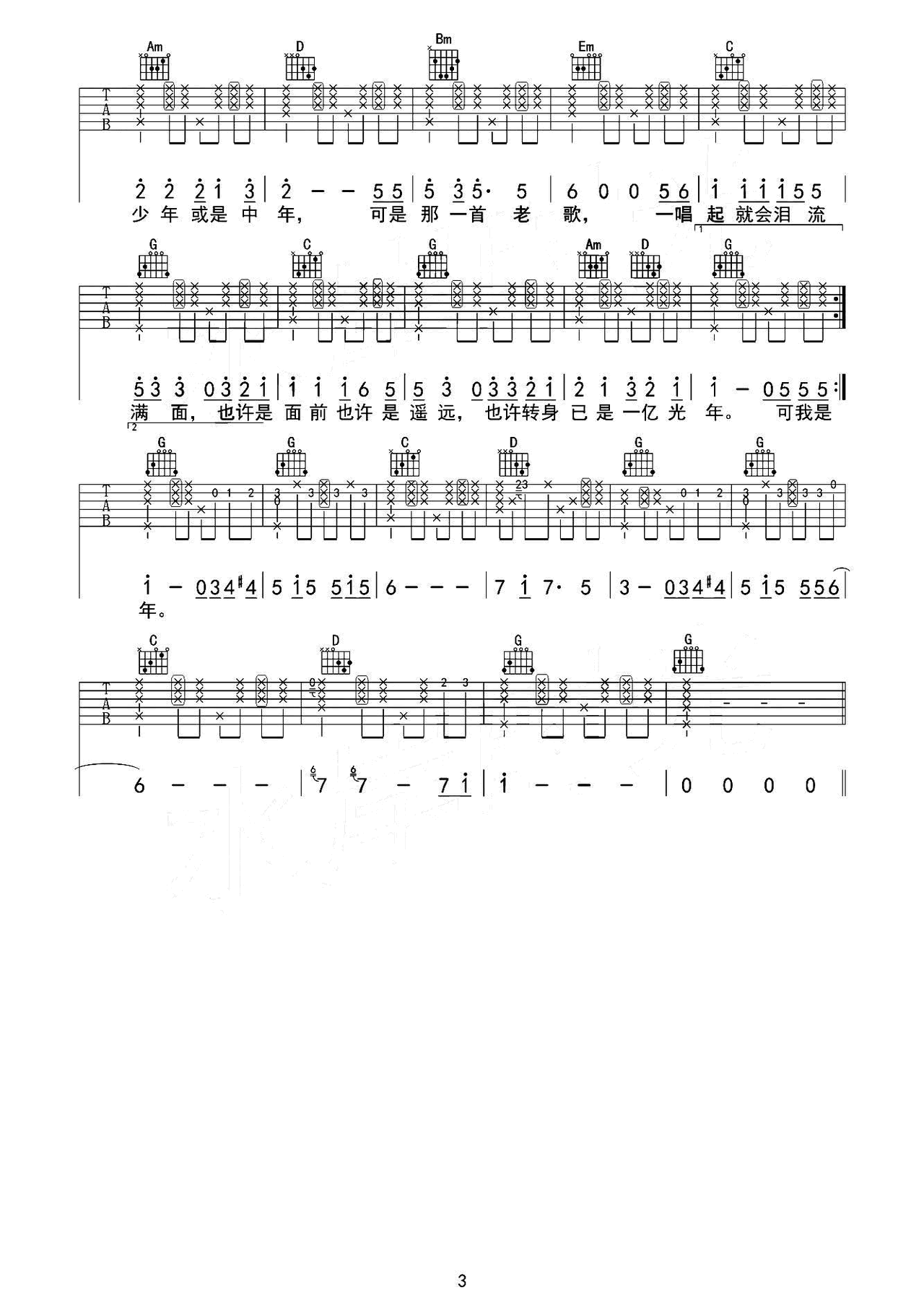 ϡ(V)3