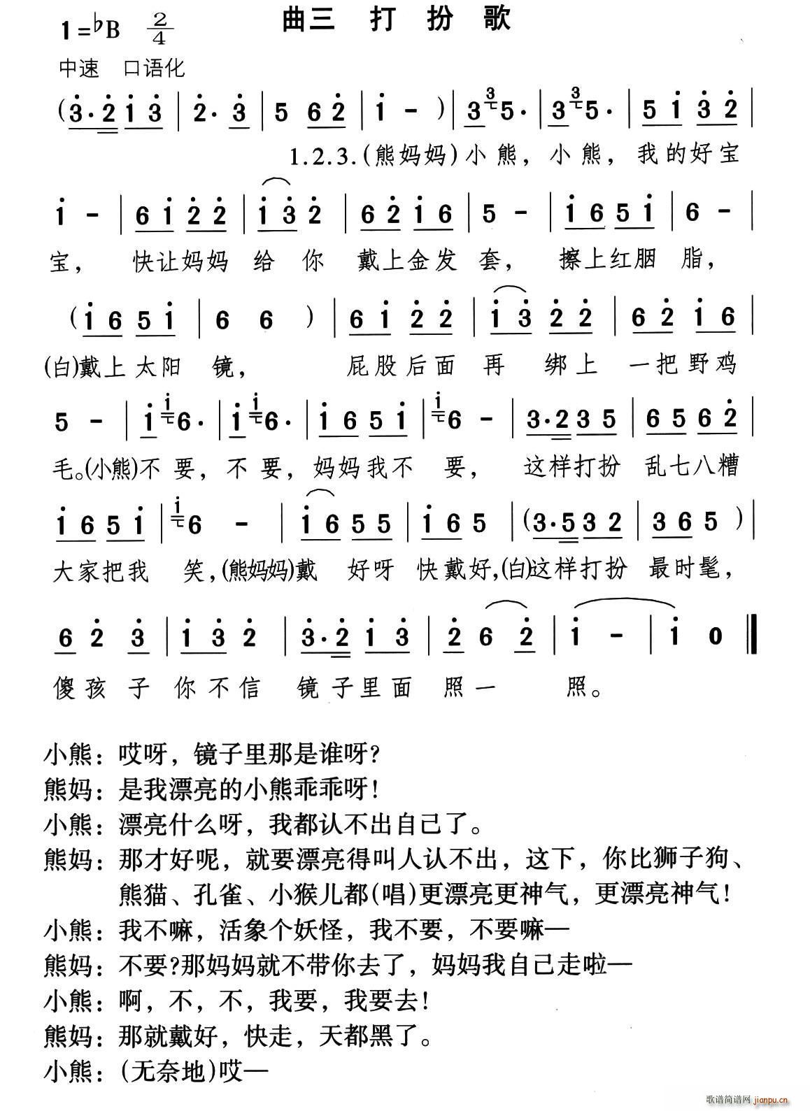  ͯԒ脡 ƯС (ʮּ)1