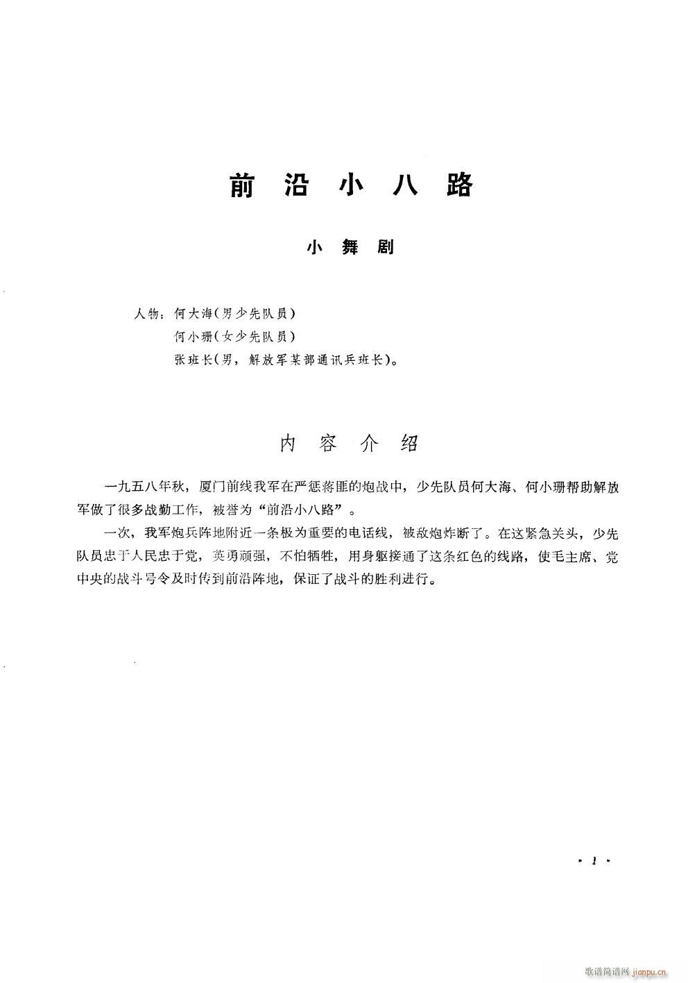 ǰС· 赸(l)(ʮּ)1